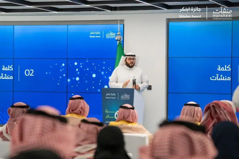Ahmed Alshareef delivering Monsha'at's address at the Ebtaker Award ceremony